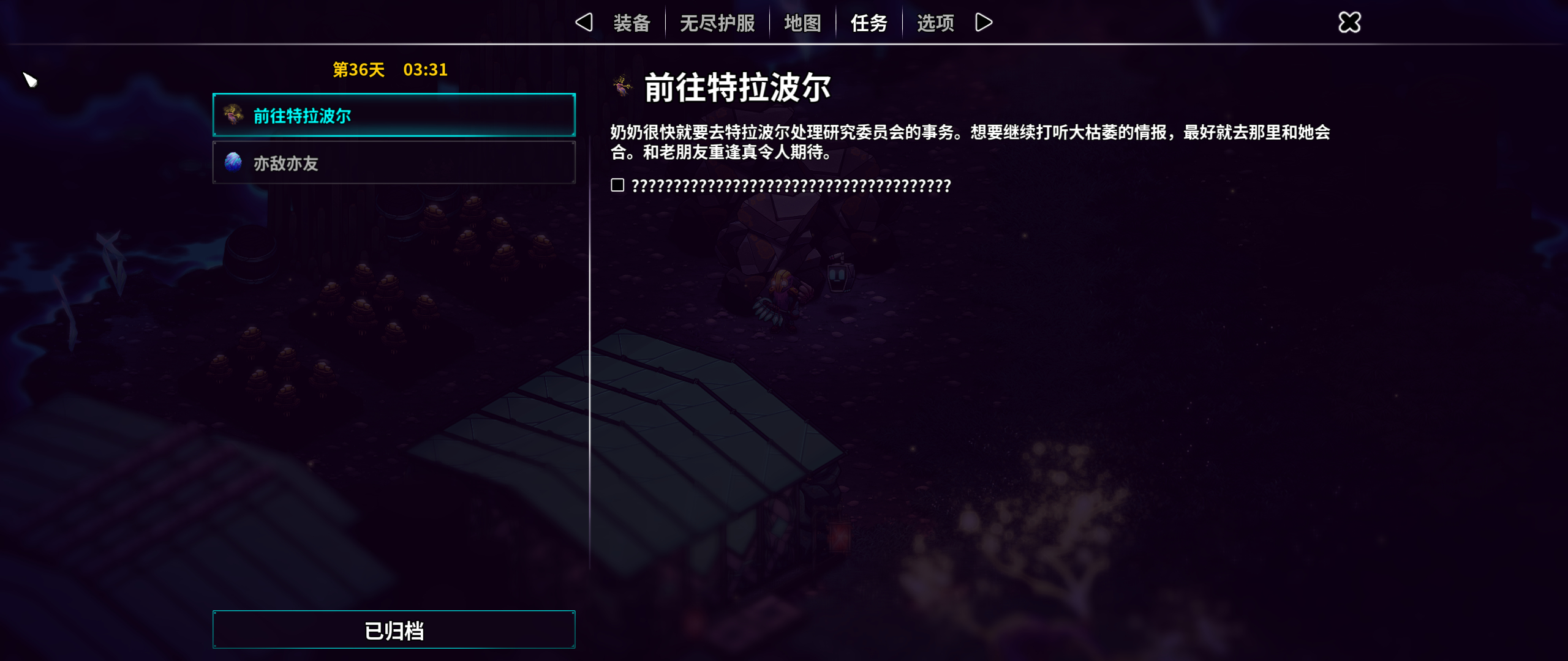 崩潰大陸2