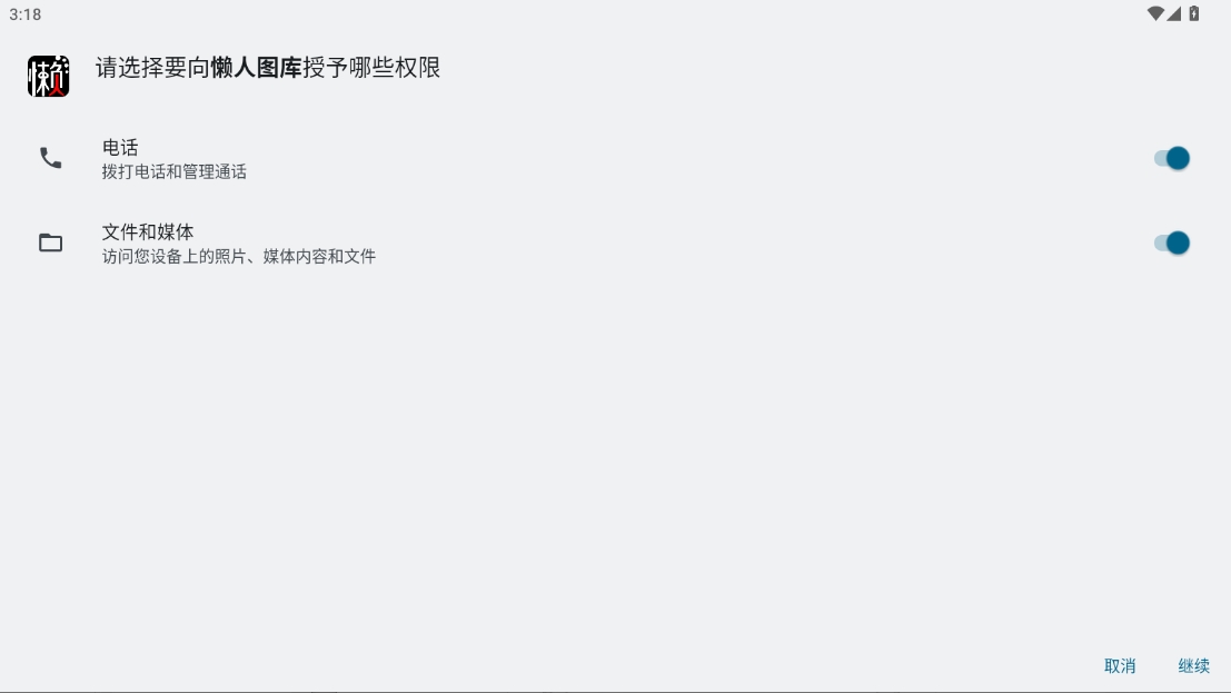 懶人圖庫
