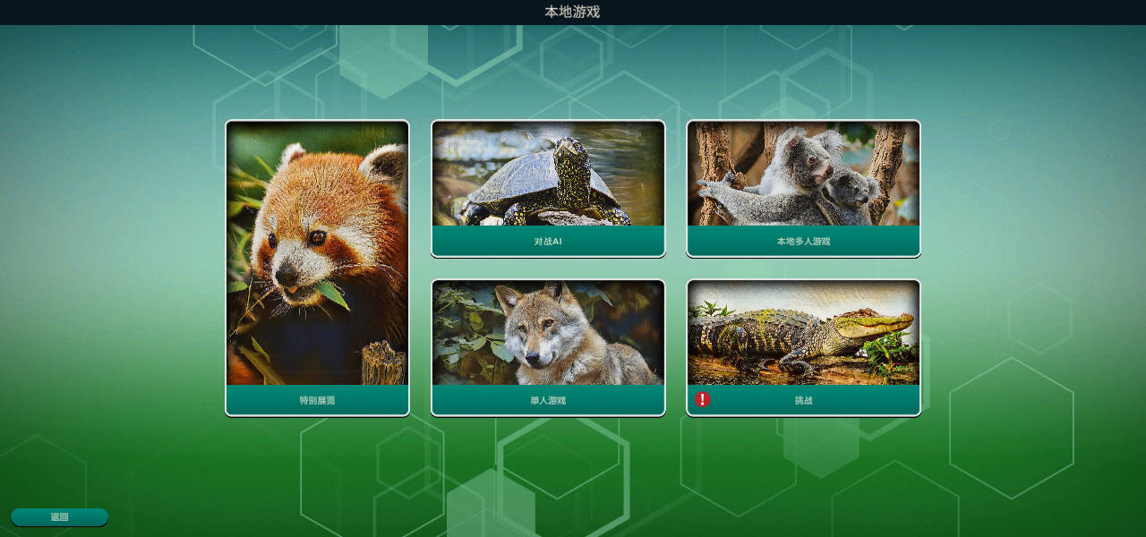 方舟動物園