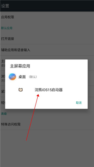 小浣熊啟動器