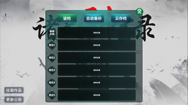 諸天刷寶錄