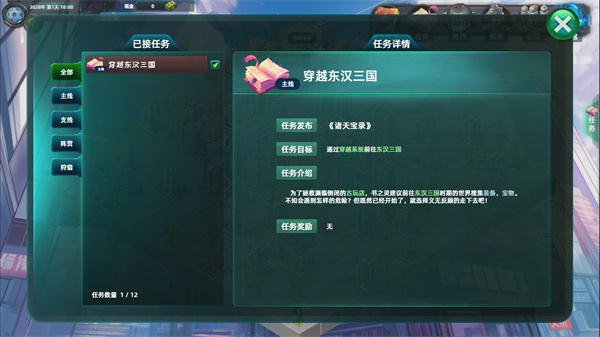 諸天刷寶錄