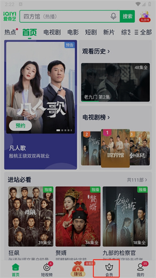 愛奇藝極速版
