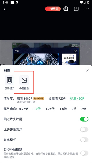 愛奇藝極速版