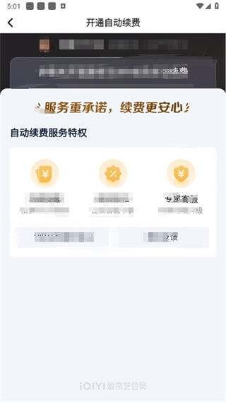 愛奇藝極速版
