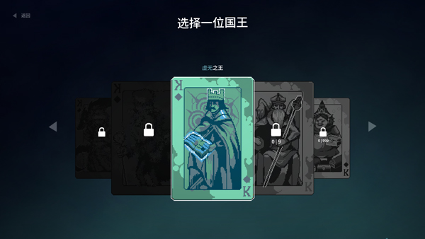 九個國王