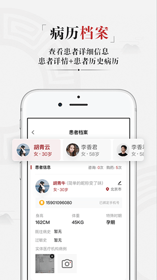 藥匣子官方版本