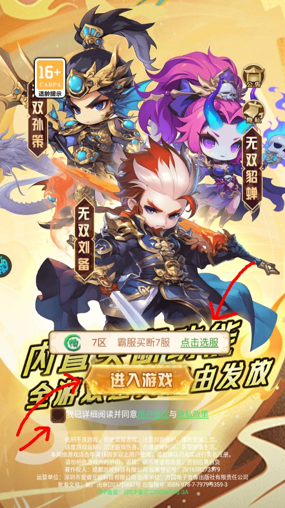 新手攻略截圖1