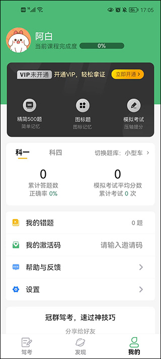 冠群駕考