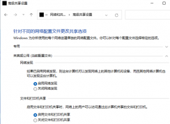 Win11怎么設(shè)置局域網(wǎng)共享權(quán)限 | Win11局域網(wǎng)共享設(shè)置教程