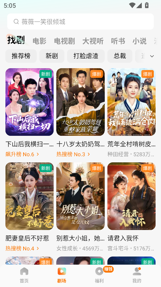 紅果免費(fèi)短劇