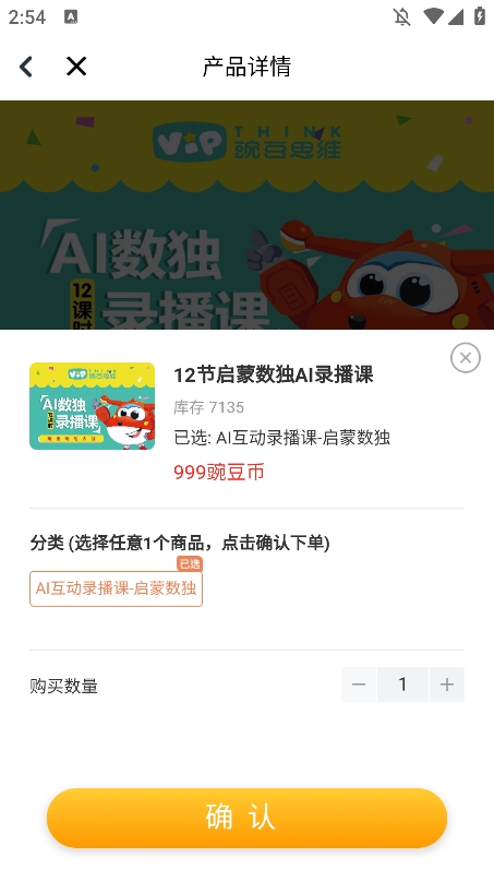 豌豆素質(zhì)家長(zhǎng)端