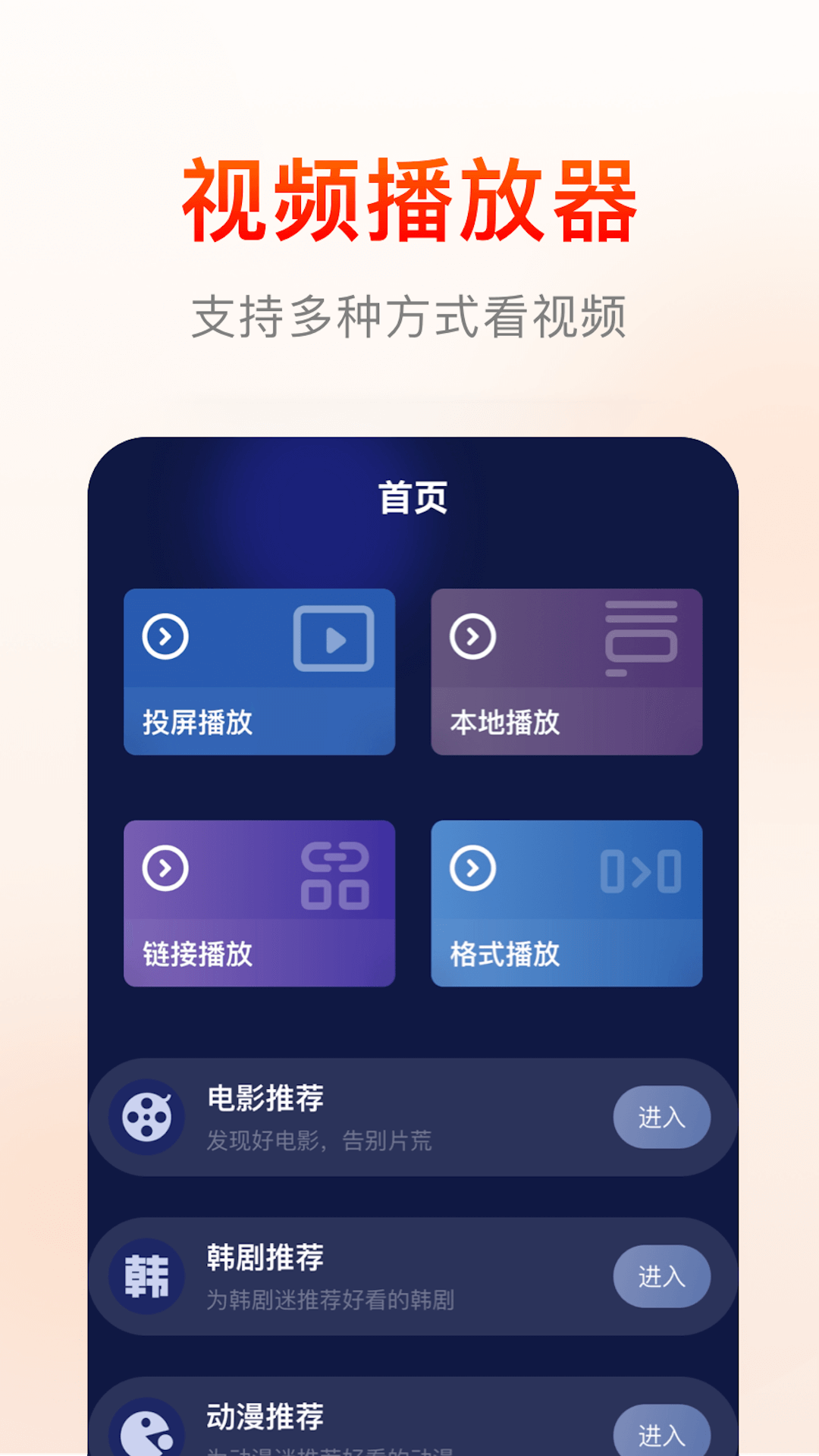 快云影音app