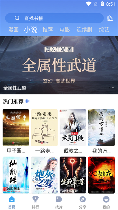 快云影音app