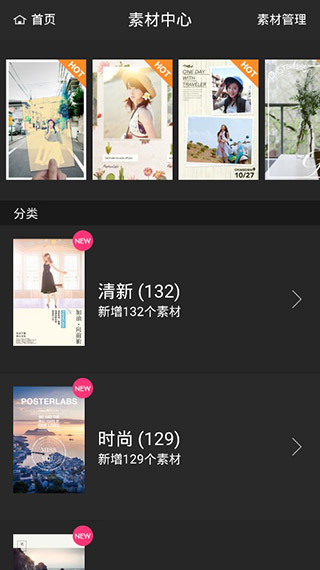美圖設(shè)計(jì)室永久會員版
