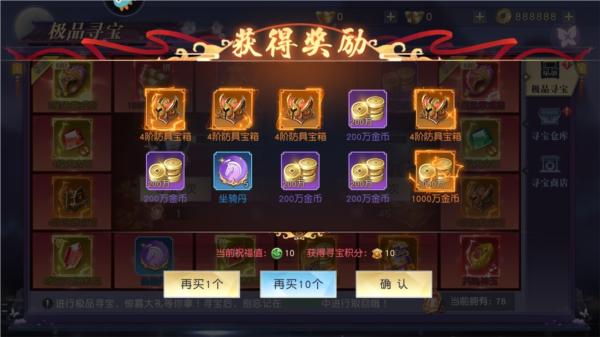 裝備合成攻略1