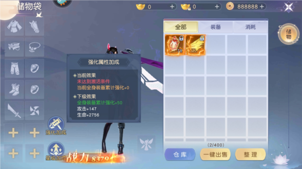 裝備合成攻略2