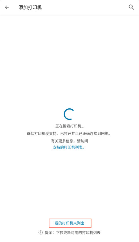 惠普云打?。℉P Smart）