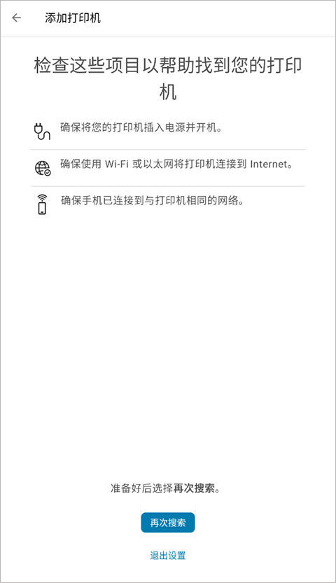 惠普云打?。℉P Smart）