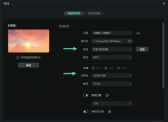 萬(wàn)興喵影怎么調(diào)整視頻比例 | 萬(wàn)興喵影怎么裁剪視頻尺寸