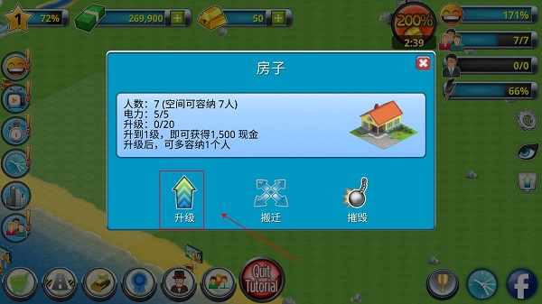 城市島嶼2正版