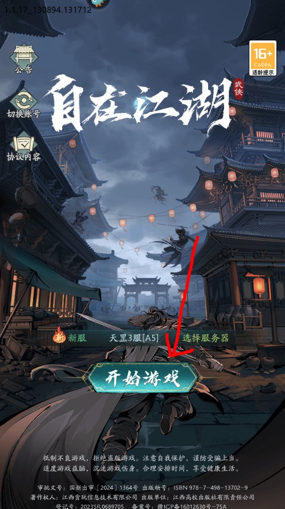 新手攻略截圖1
