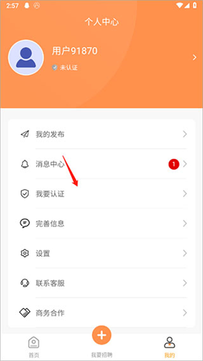 學(xué)生寶藏君安卓版
