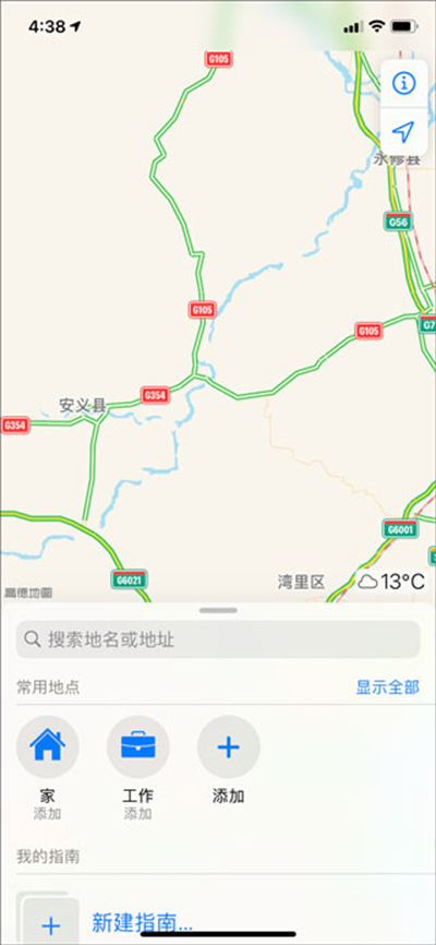 高德地圖app官網(wǎng)版