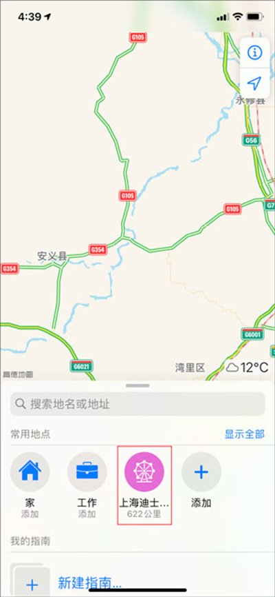 高德地圖app官網(wǎng)版