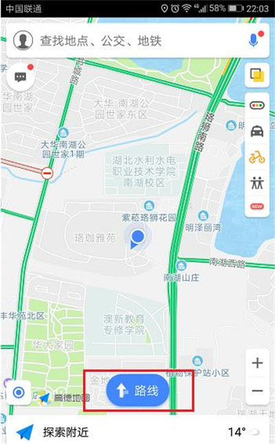 高德地圖app官網(wǎng)版