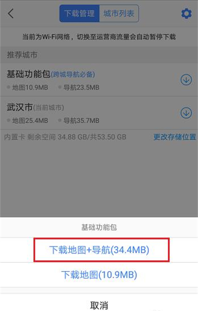 高德地圖app官網(wǎng)版