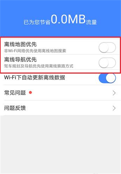 高德地圖app官網(wǎng)版