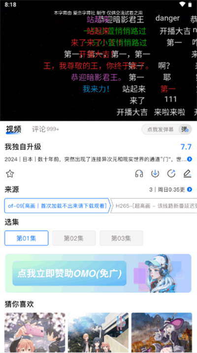 OmoFun免費(fèi)版
