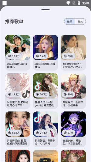 音樂偵探免費版