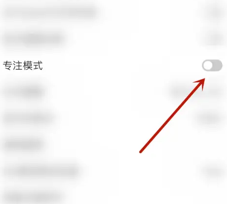 專注筆記