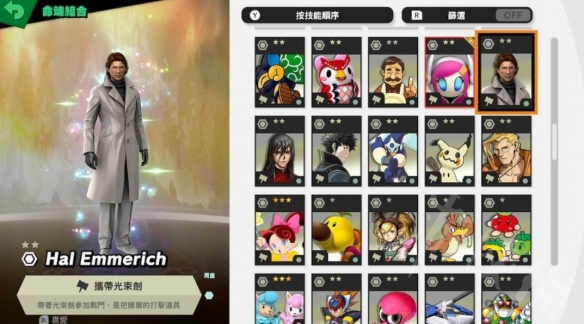 任天堂明星大亂斗特別版PC