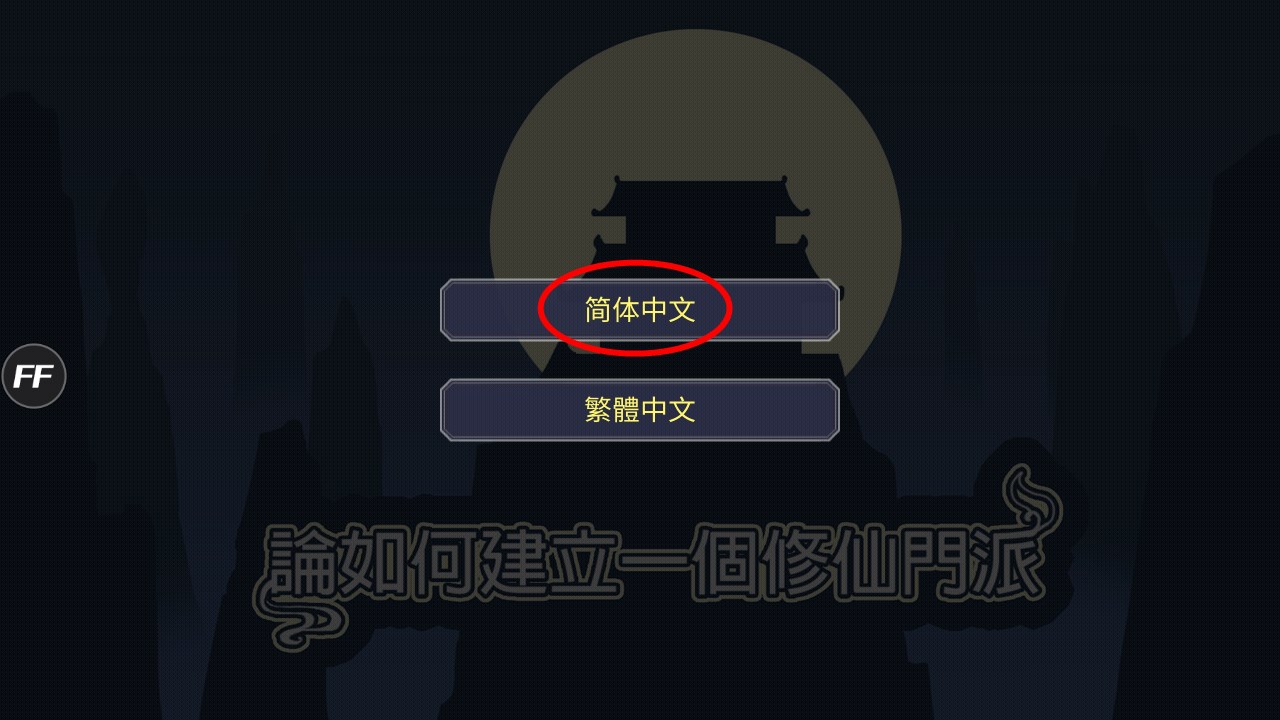 修改教程截圖1