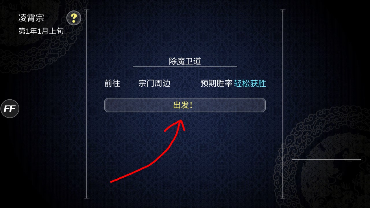 修改教程截圖4