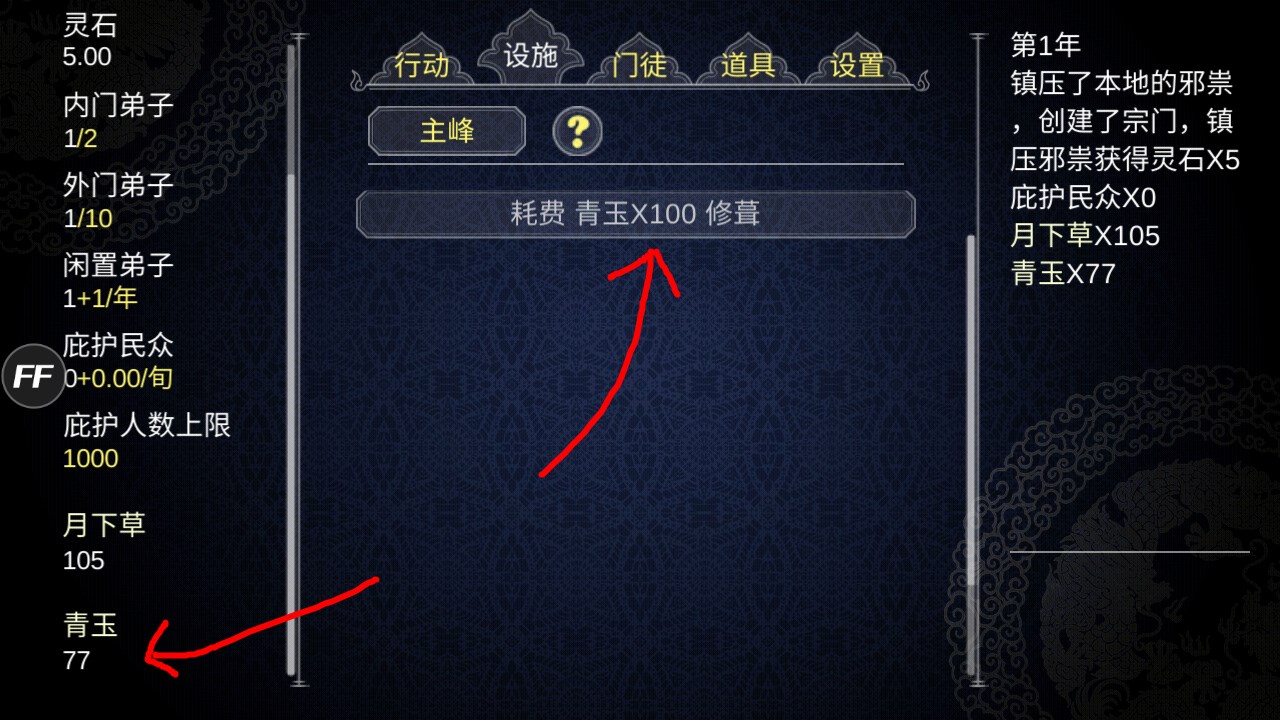 修改教程截圖5