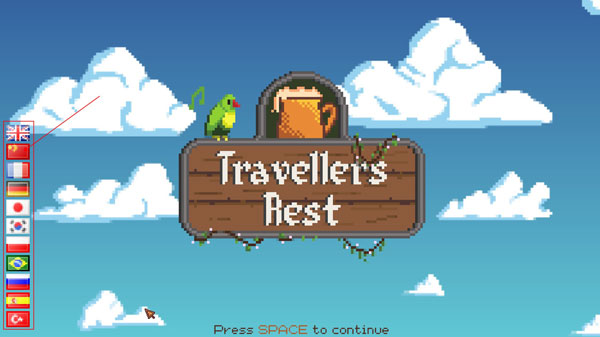 旅者之憩