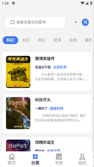 云風(fēng)閱讀正式版