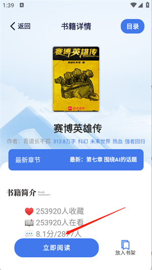 云風(fēng)閱讀正式版