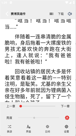 云風(fēng)閱讀正式版