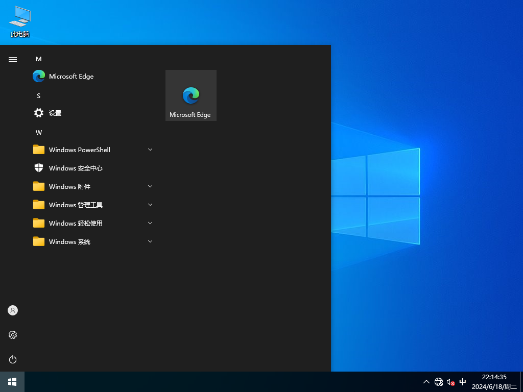 Windows10企業(yè)版LTSC下載 