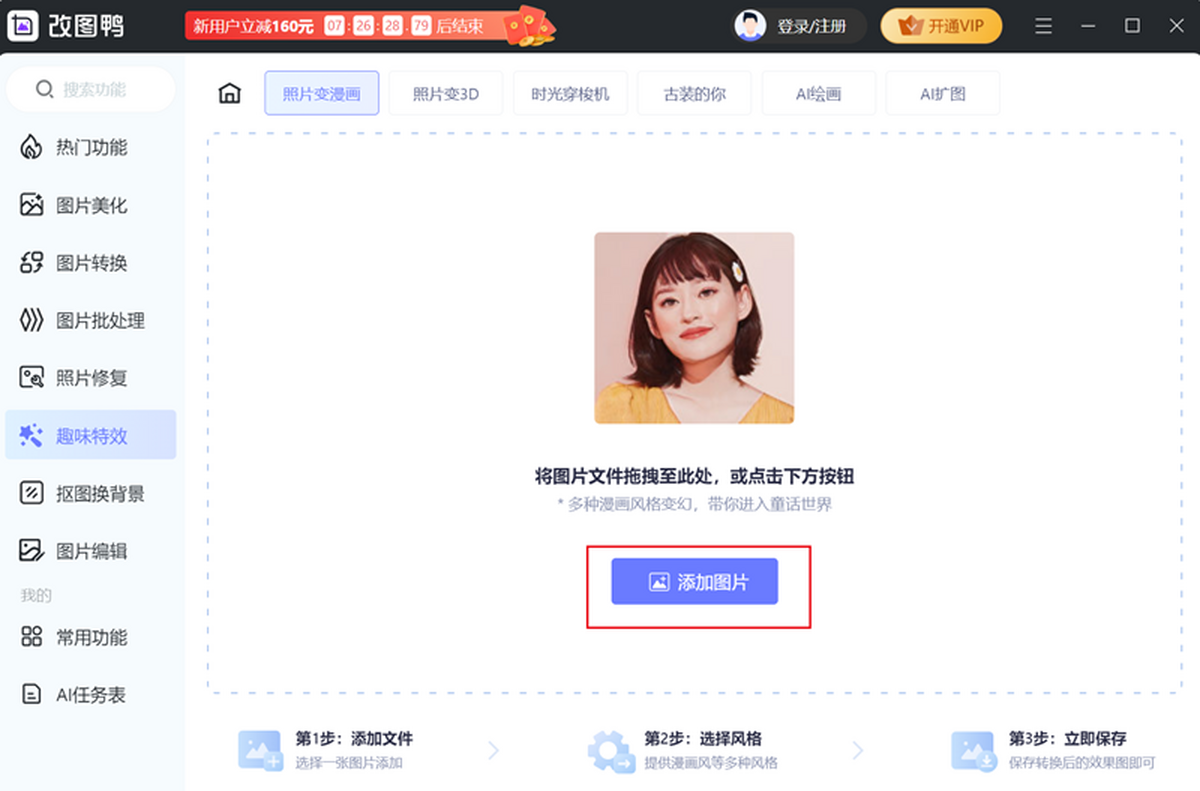 改圖鴨