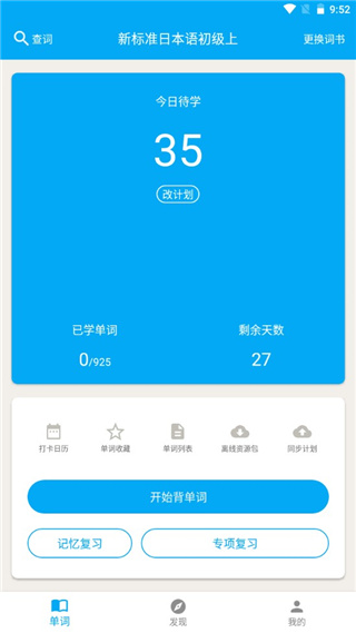 日語學(xué)習(xí)