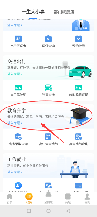 多彩寶