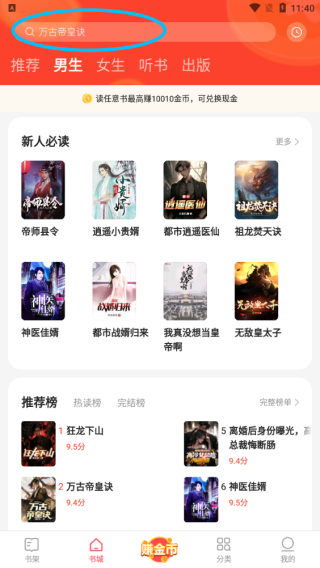 速讀免費(fèi)小說