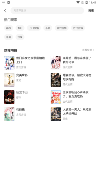 速讀免費(fèi)小說