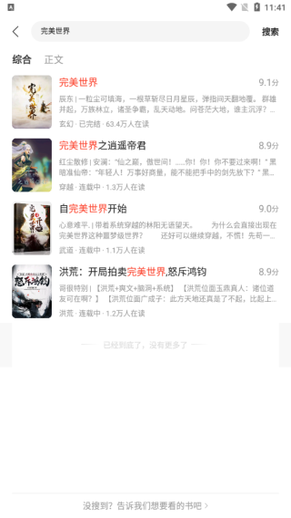 速讀免費(fèi)小說